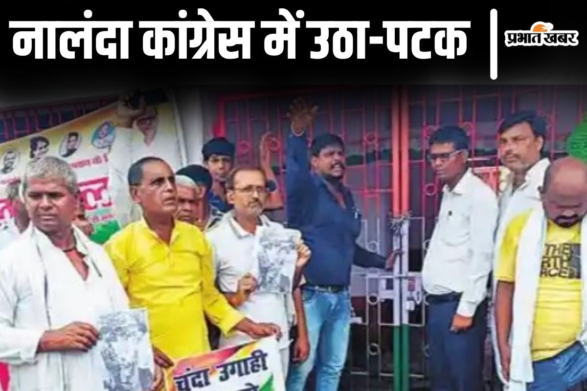 nalanda congress