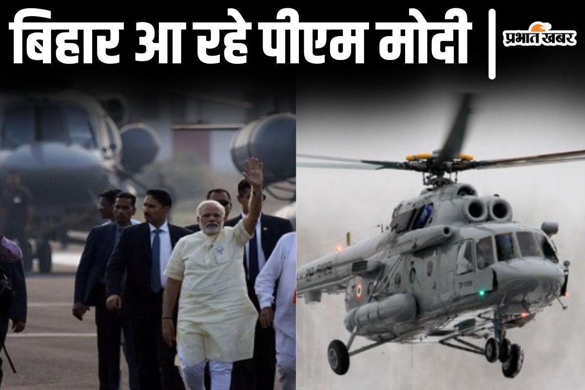 pm modi in bihar
