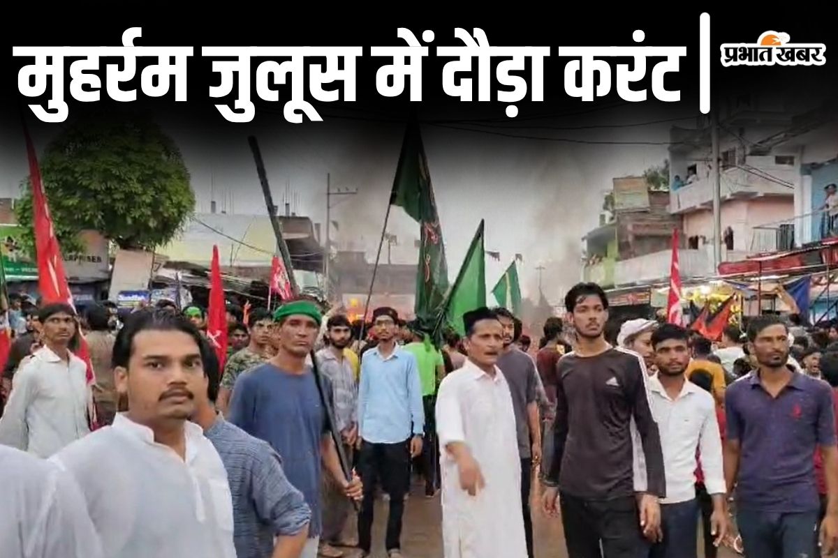 sasaram muharram news