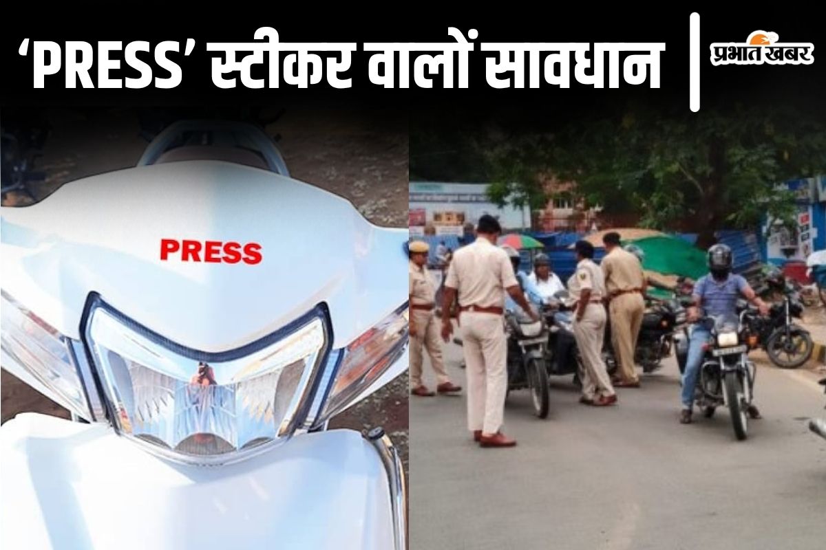 patna traffic news
