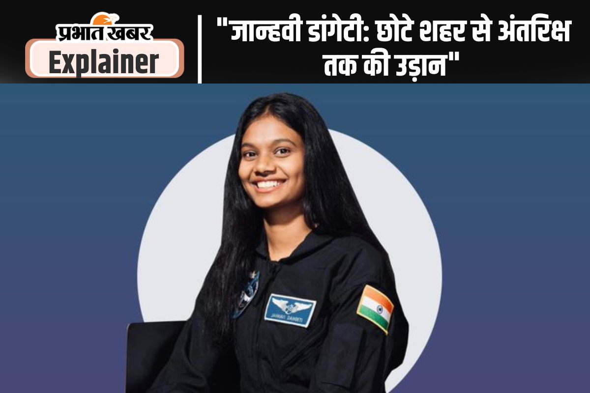जान्हवी डांगेटी की ज़िंदगी का अंतरिक्ष सफर