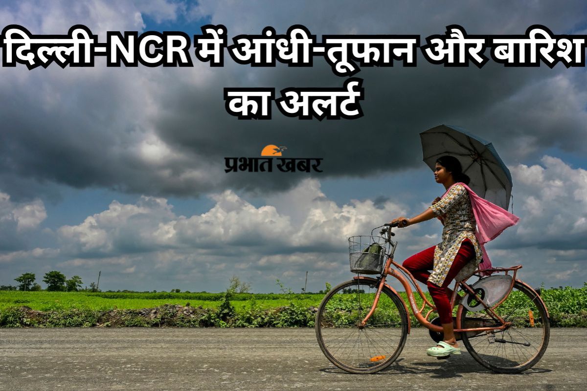 Delhi Heavy Rain Alert