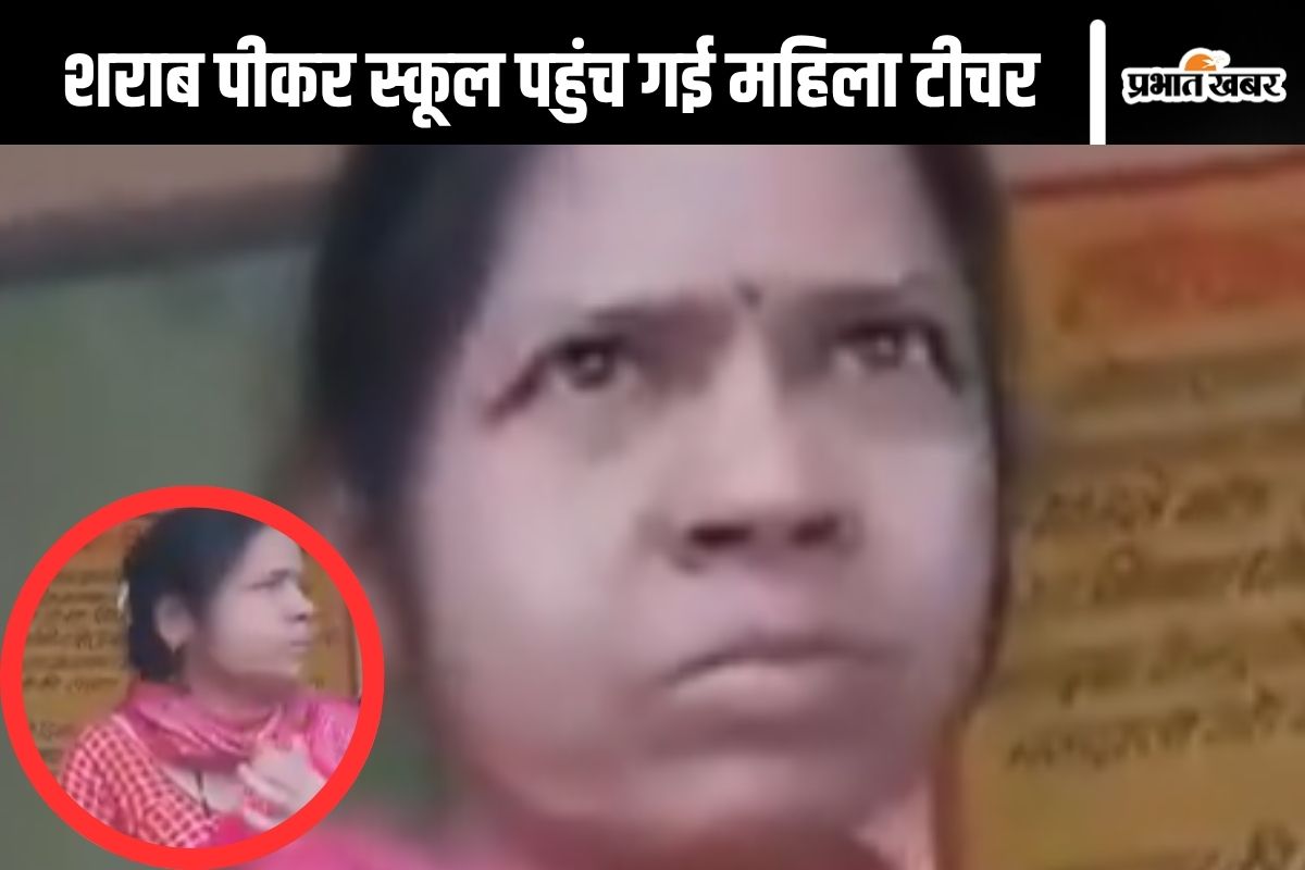Dhar Teacher Viral Video