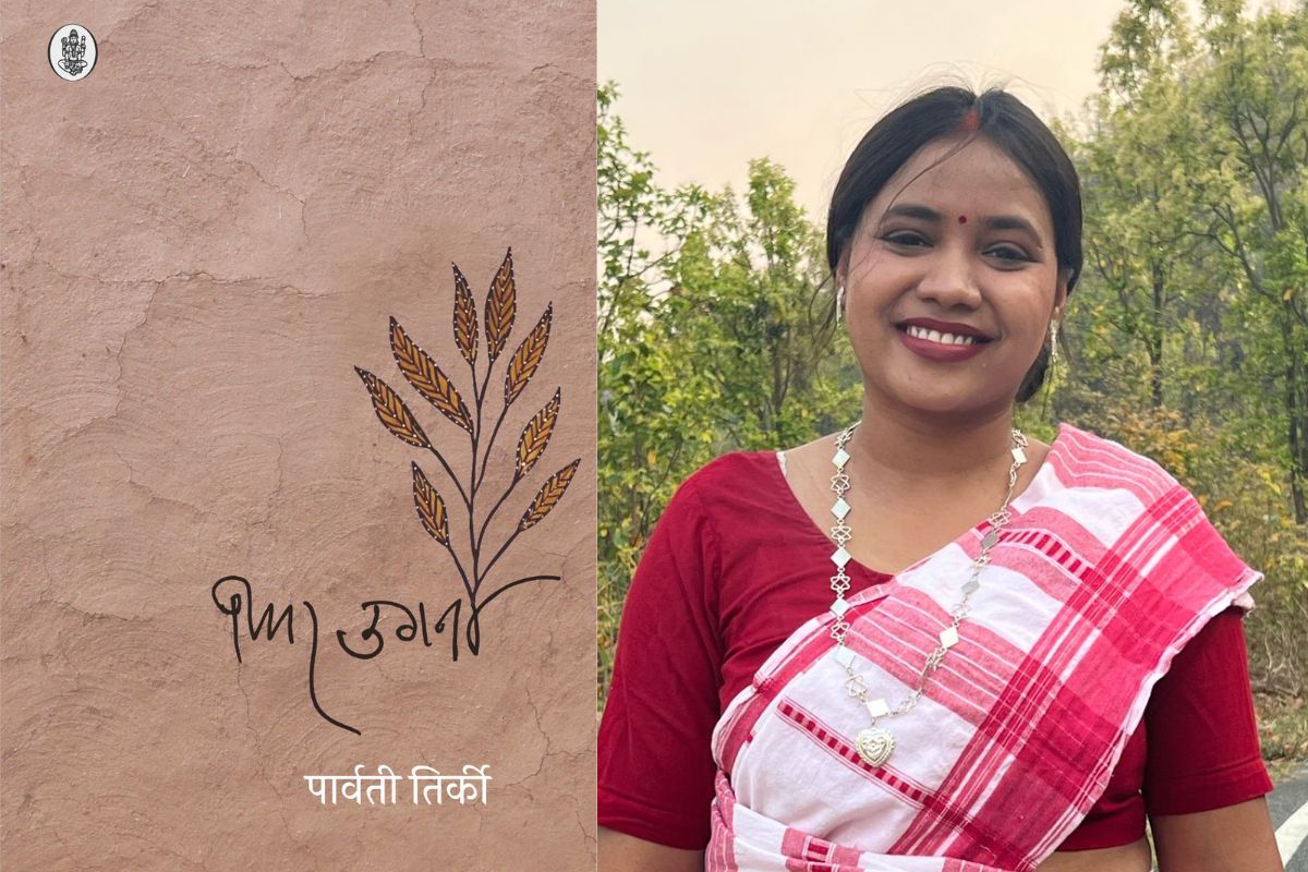 Dr Parvati Tirkey gumla