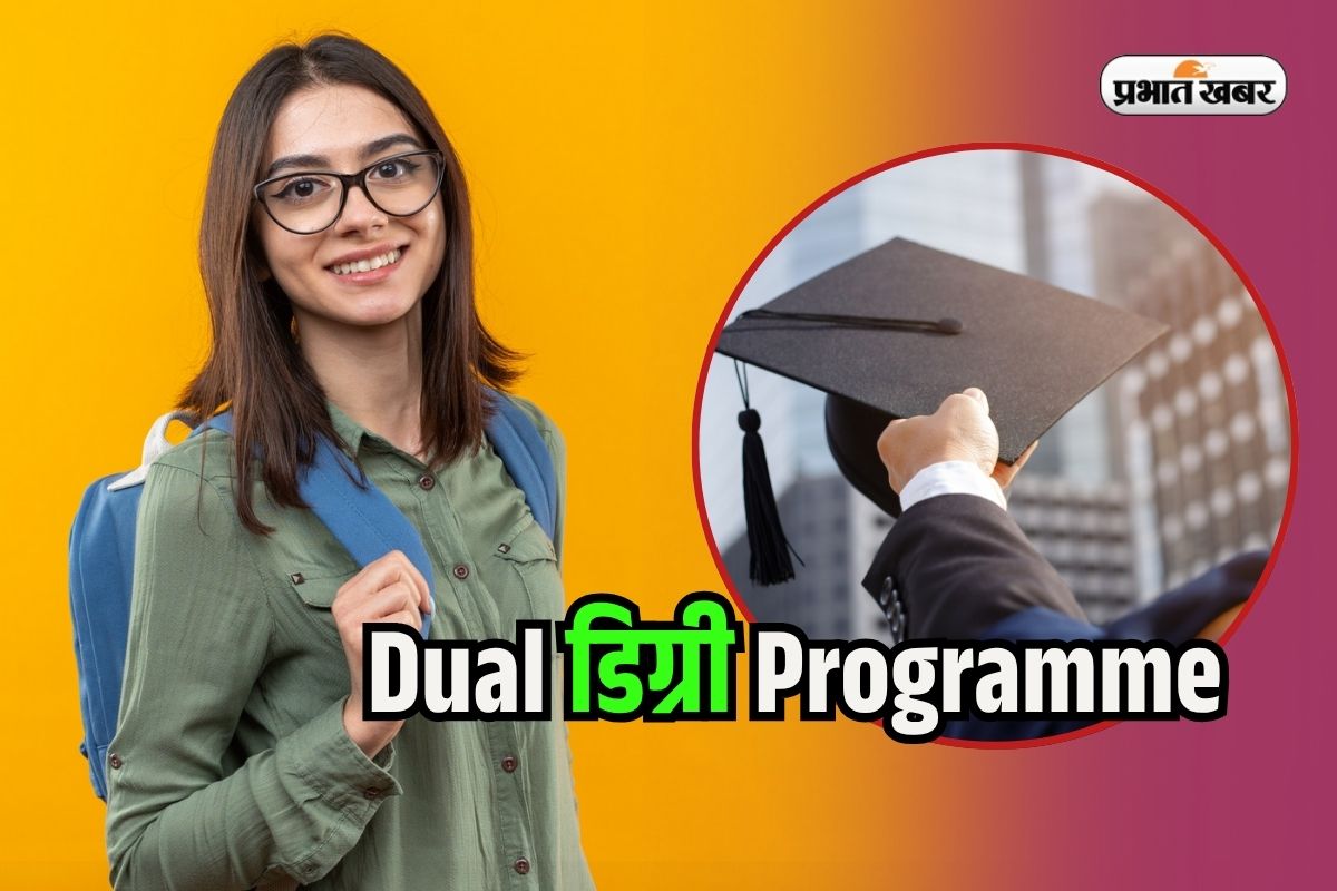 Dual Degree Programmes in Hindi