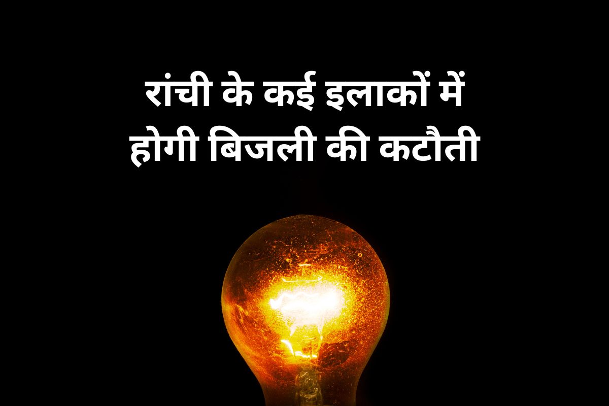 Electricity Supply Interruption in Ranchi