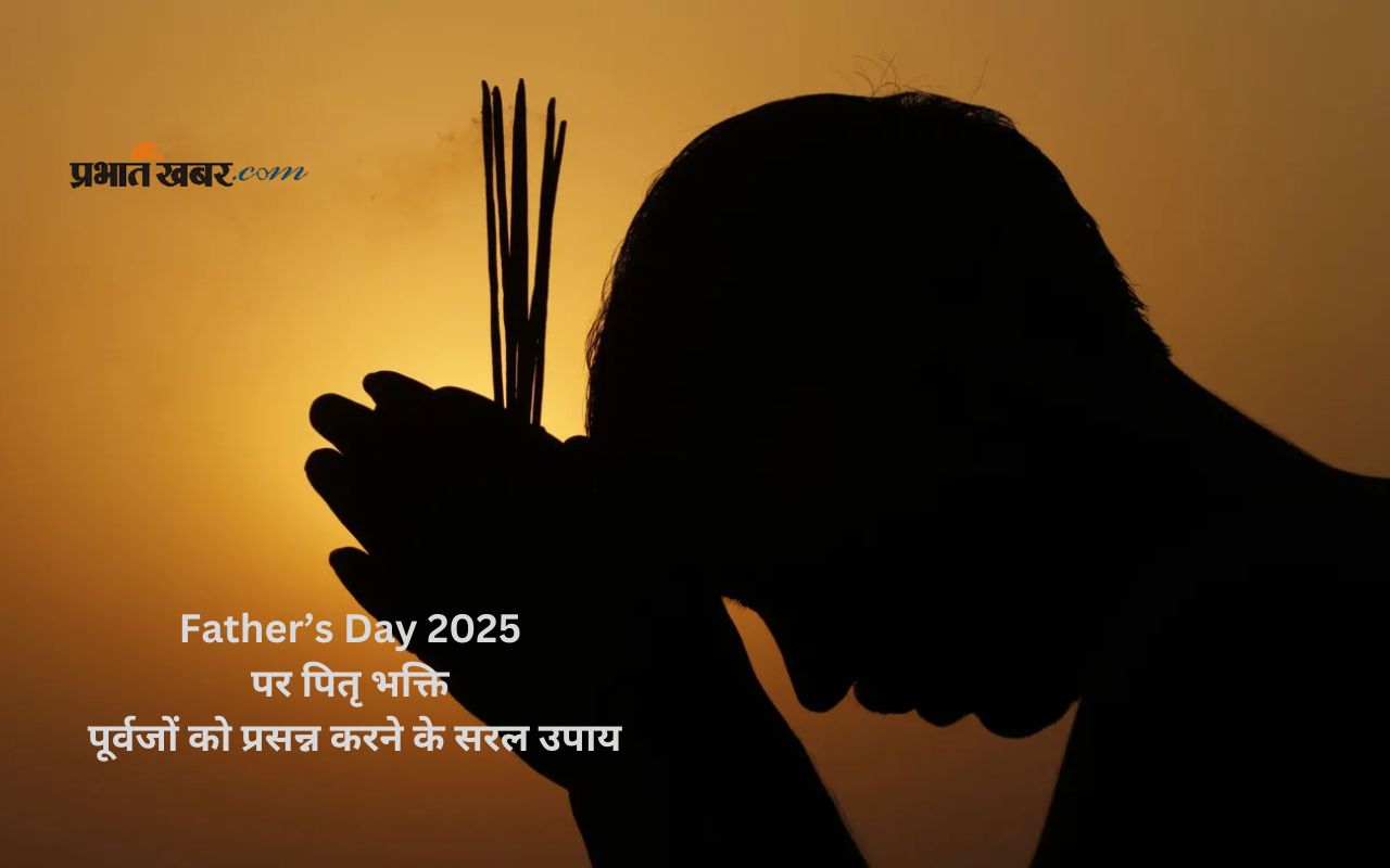 Father's Day 2025 special: Pitru Rin Remedies in hindi