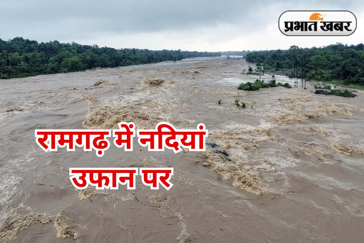 Flood in Rajrappa Ramgarh Jharkhand
