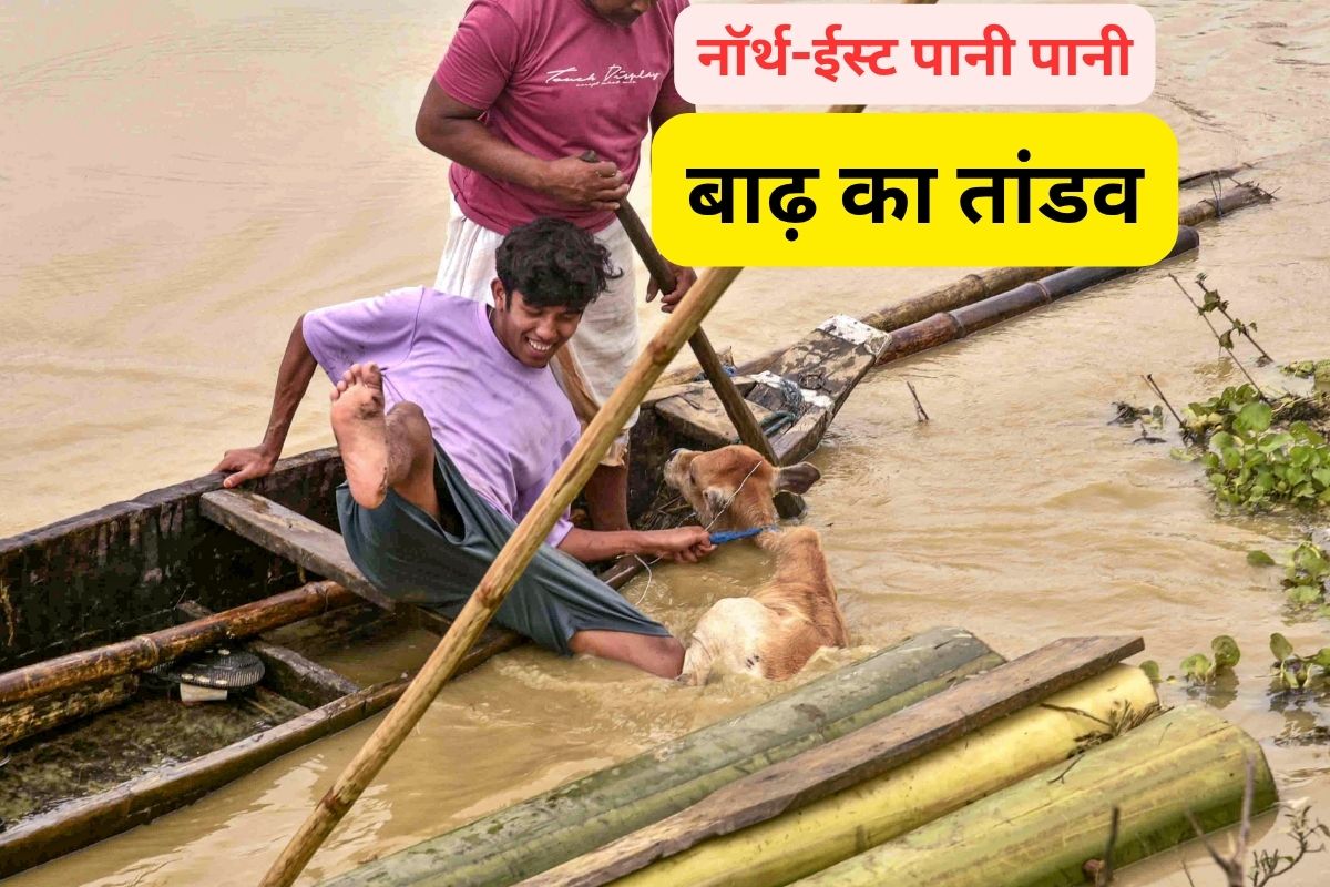 Floods in North East