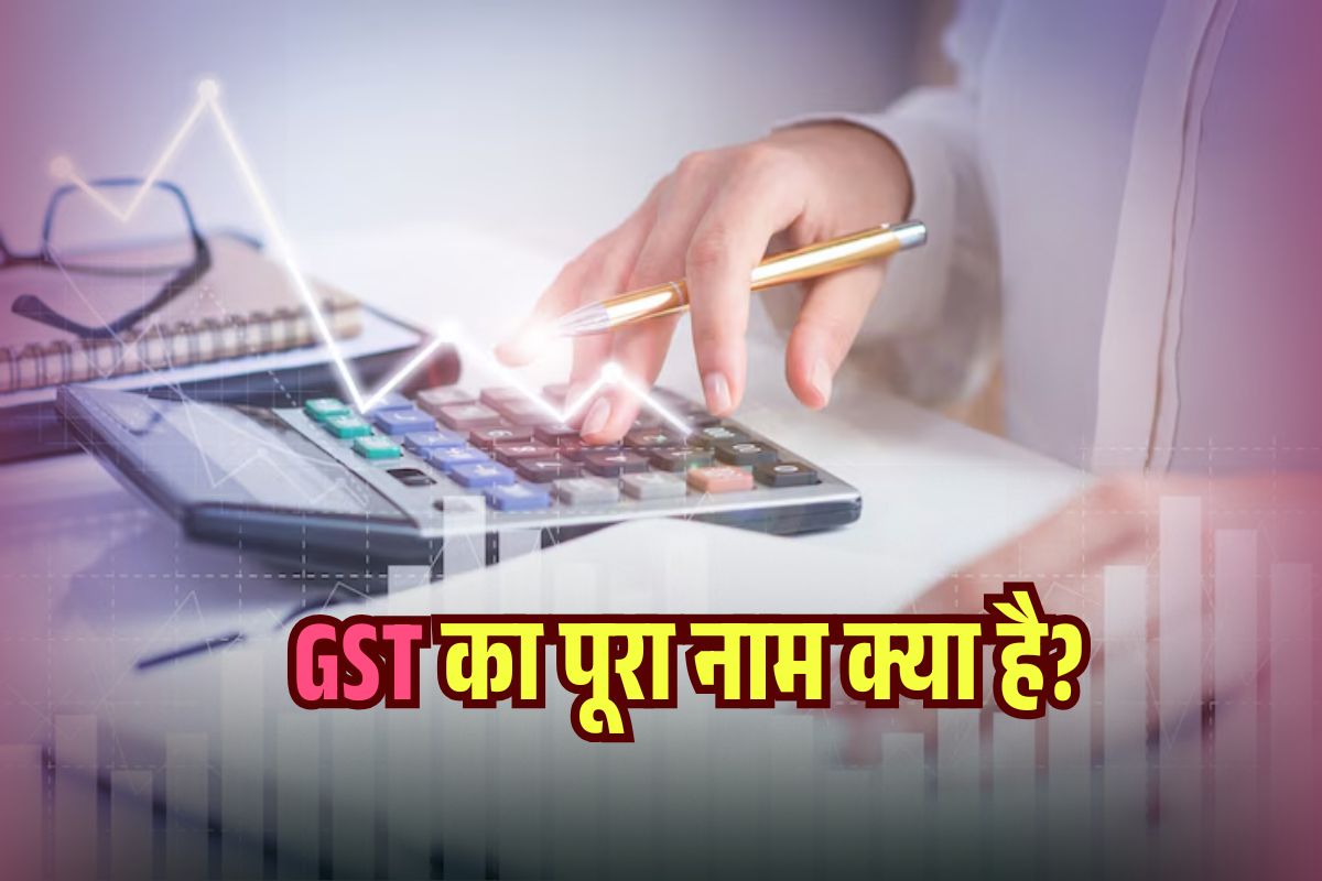 GST Full Form