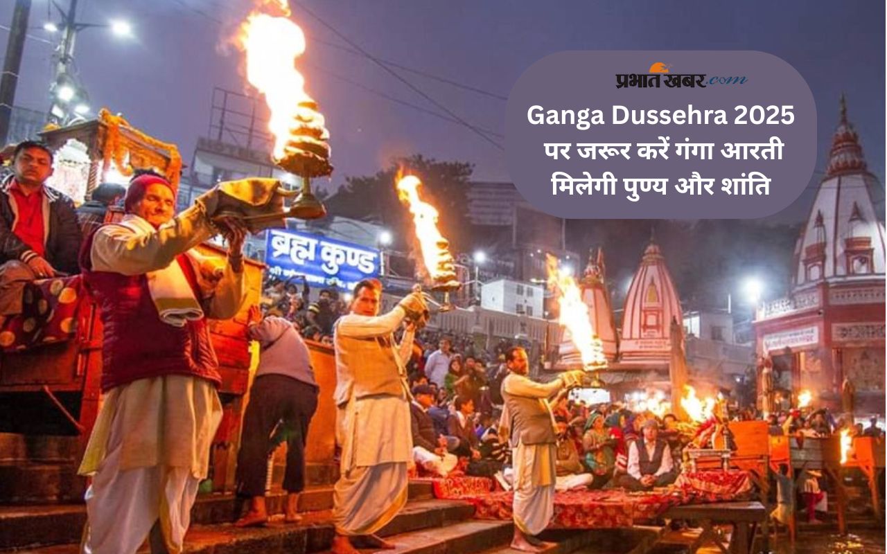 Ganga Dussehra 2025 chant Ganga Aarti