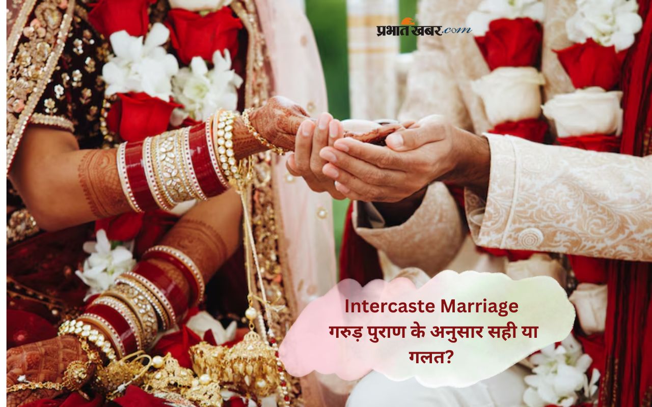 Garuda Purana inter caste marriage