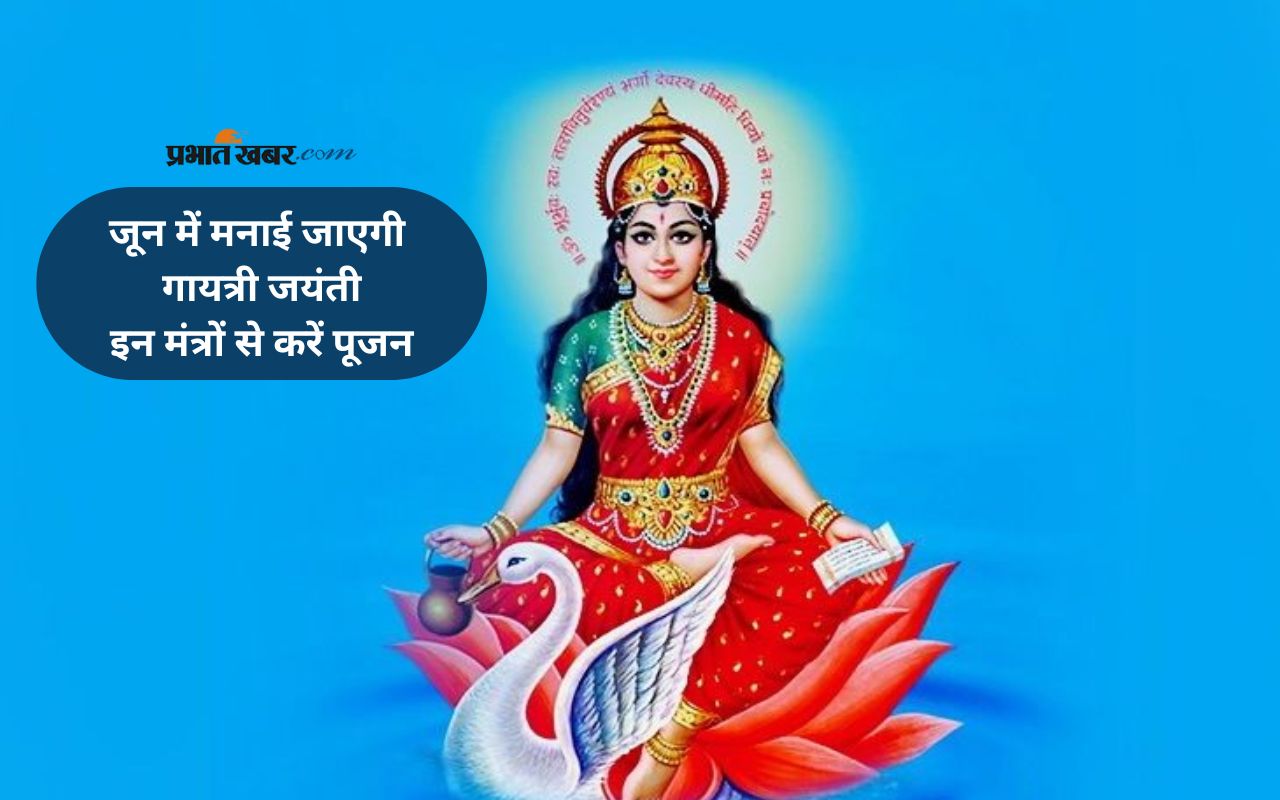 Gayatri Jayanti 2025