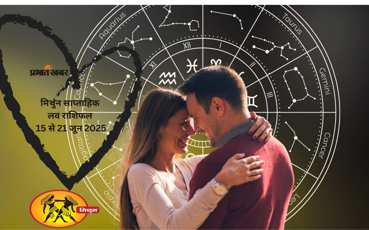Gemini weekly Love Horoscope 15 to 21 June 2025 in Hindi