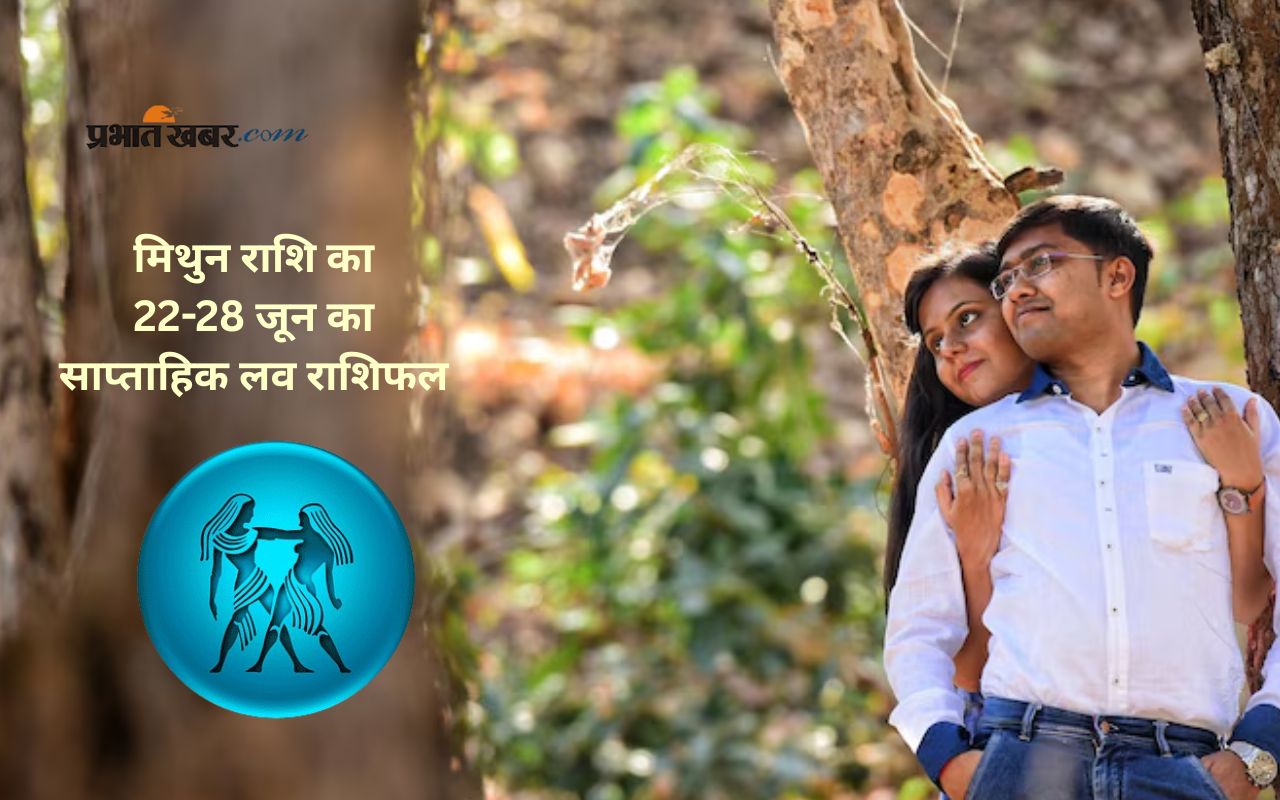 Gemini weekly Love Horoscope 22 to 28 June 2025 in Hindi
