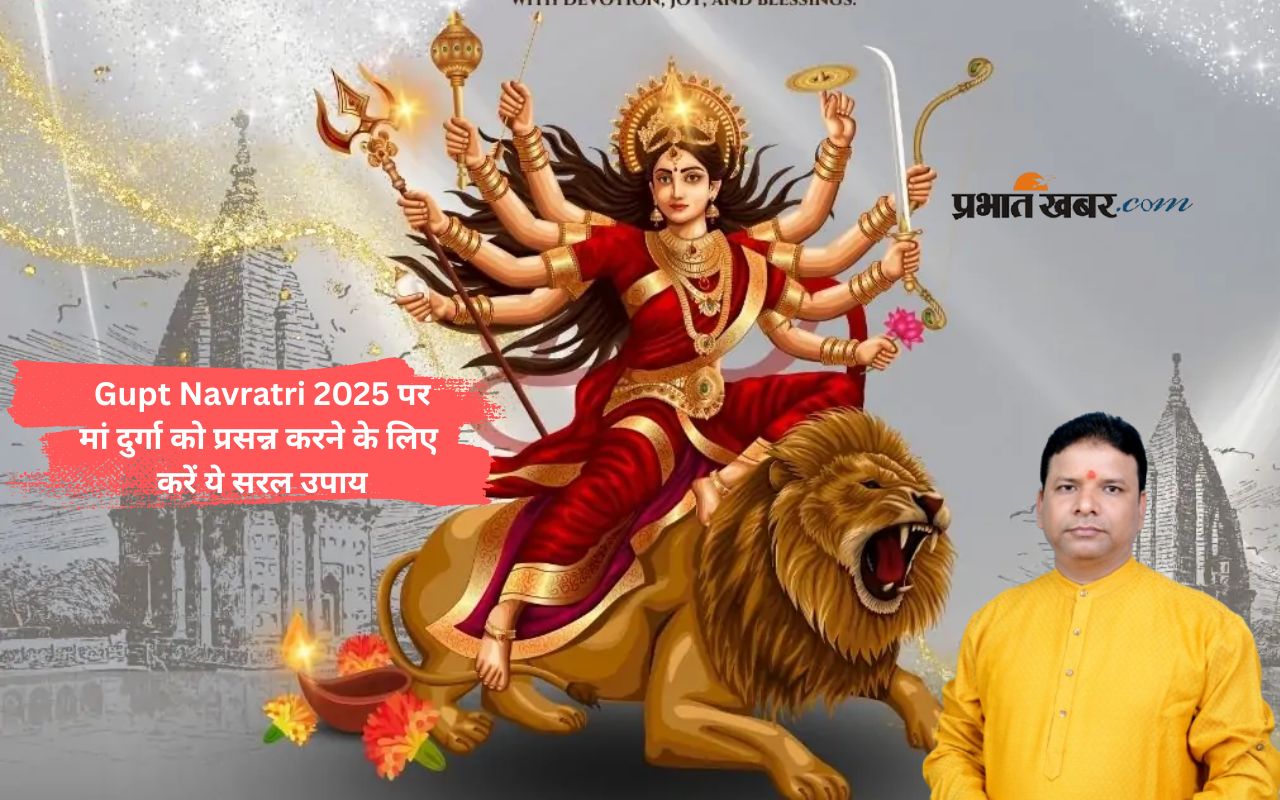 Gupt Navratri 2025 Upay in Hindi