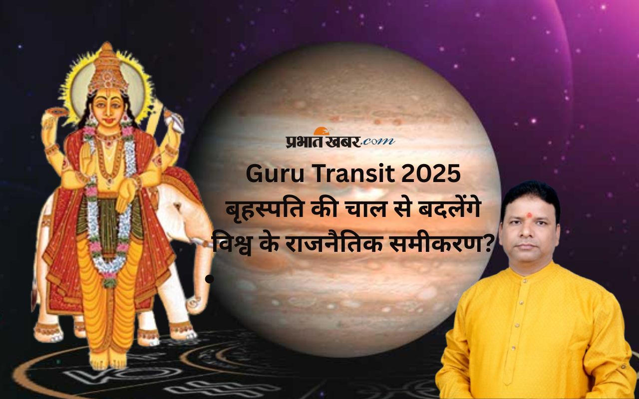 Guru Gochar 2025 zodiac sign effect in Hindi