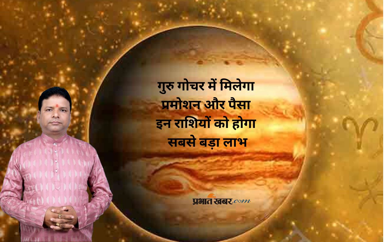 Guru Nakshatra Gochar 2025