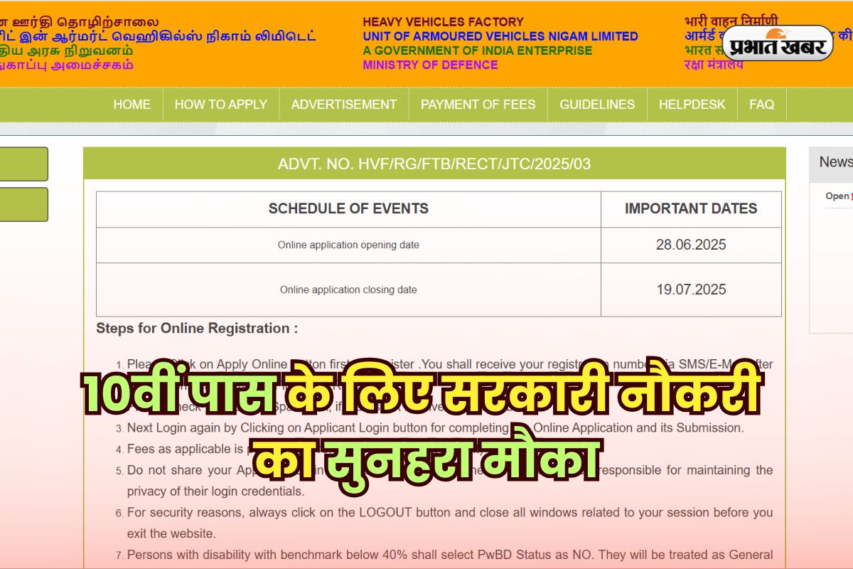 HVF Vacancy 2025
