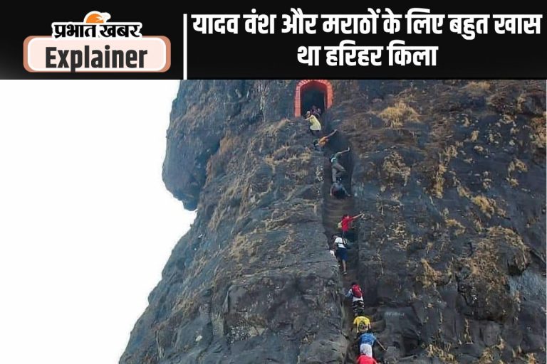 क्या नासिक के हरिहर किले में होने वाली है कोई दुर्घटना? एडवेंचर टूरिज्म के लिए प्रसिद्ध है फोर्ट