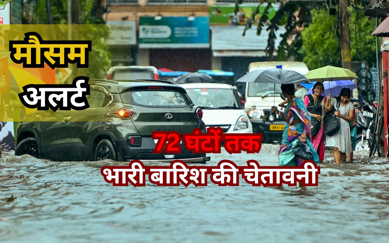 Heavy Rain Alert