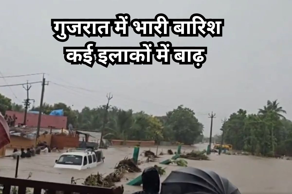 Heavy Rain Alert