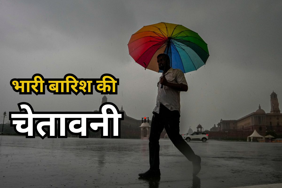 Heavy Rain Alert