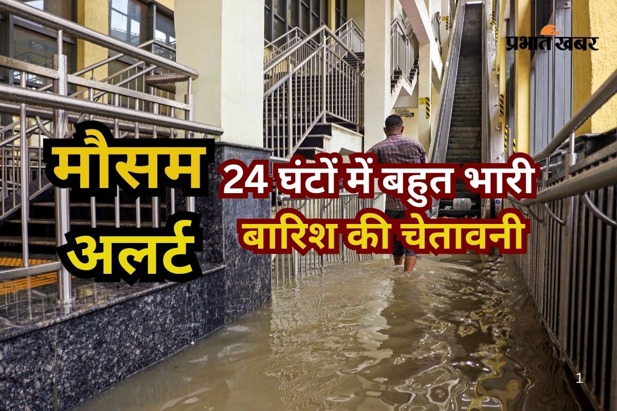 Heavy Rain Warning