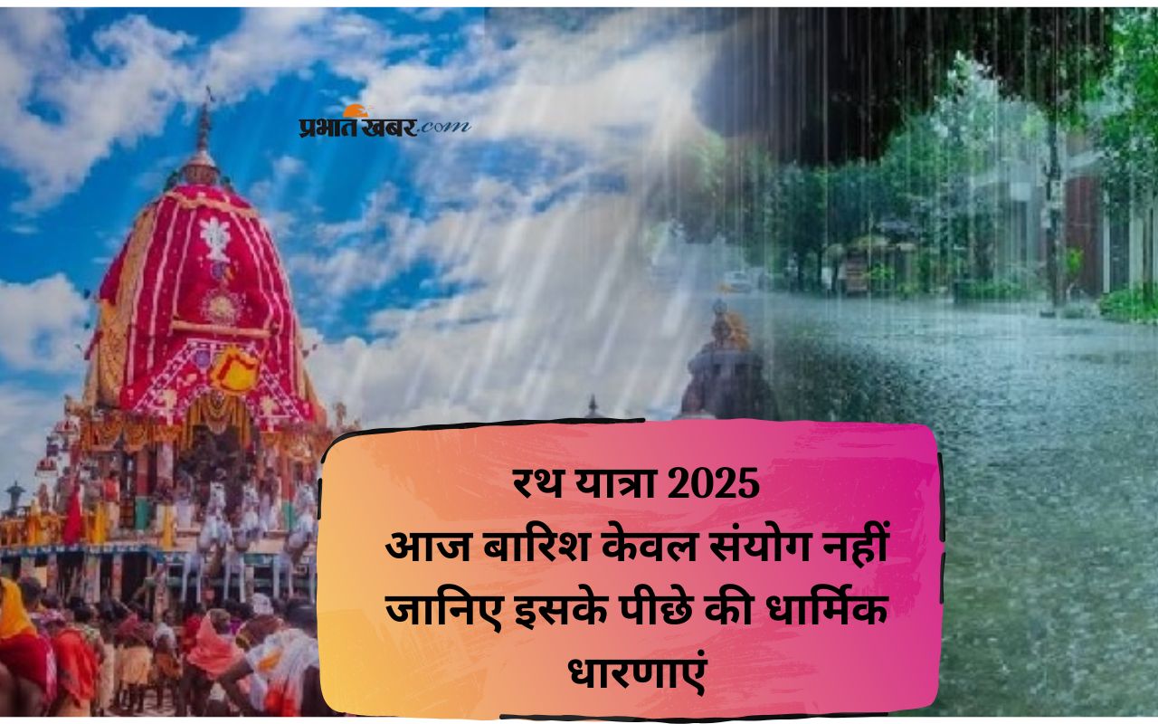 Heavy Rainfall in Jagannath Rath Yatra 2025