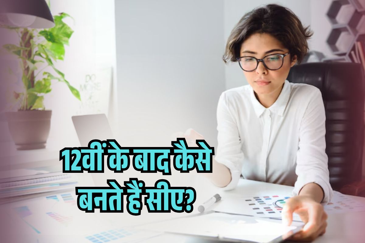 How To Become CA