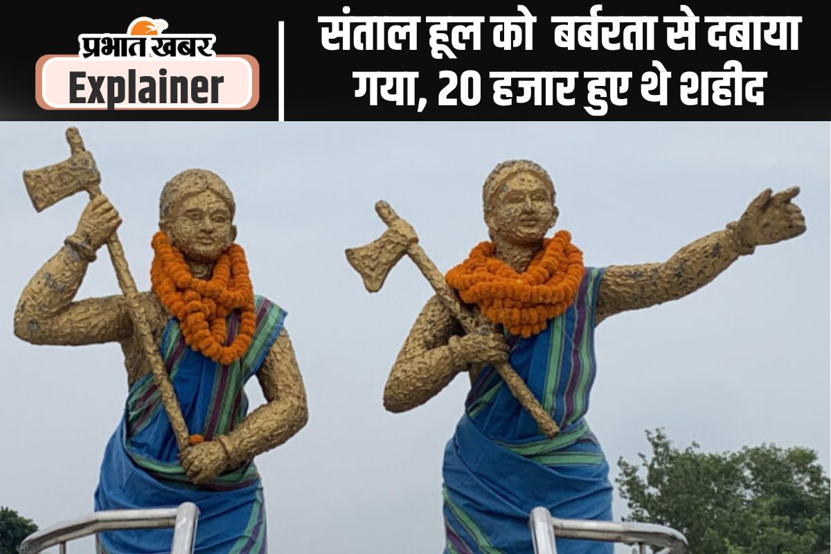 Hul diwas