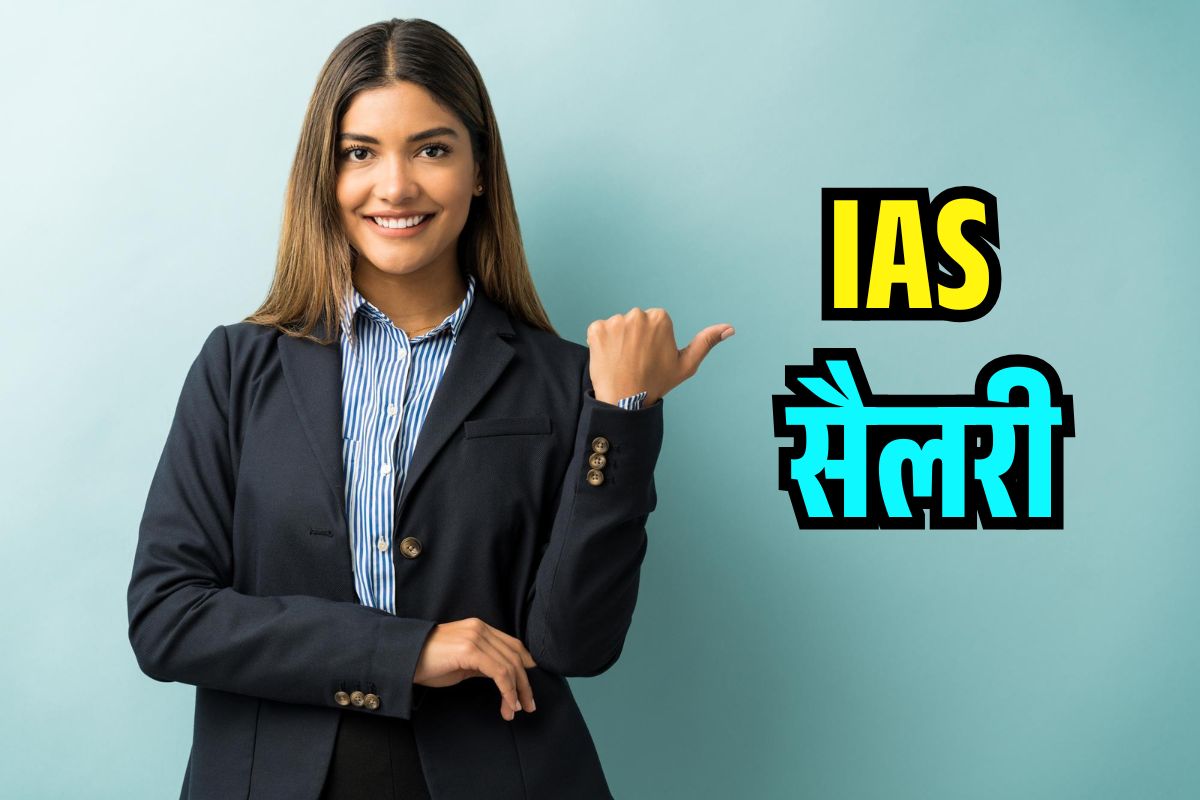 IAS Salary 2025 in Hindi