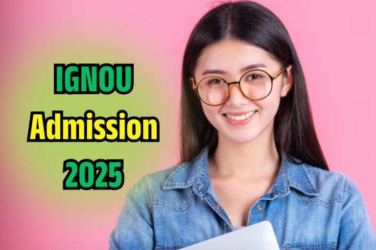 IGNOU Admission 2025: इग्नू में जुलाई सेशन के लिए एडमिशन शुरू, देखें पूरी प्रक्रिया