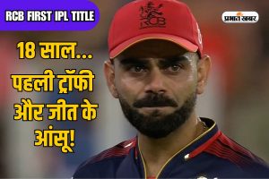 IPL 2025 Final VIRAT KOHLI
