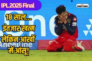 IPL 2025 Final Virat Kohli