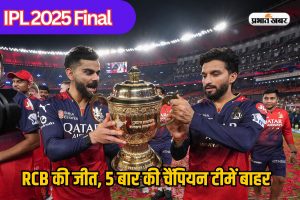IPL 2025 Final Virat Kohli and Patidar with Trophy