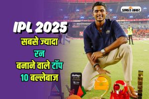 IPL 2025