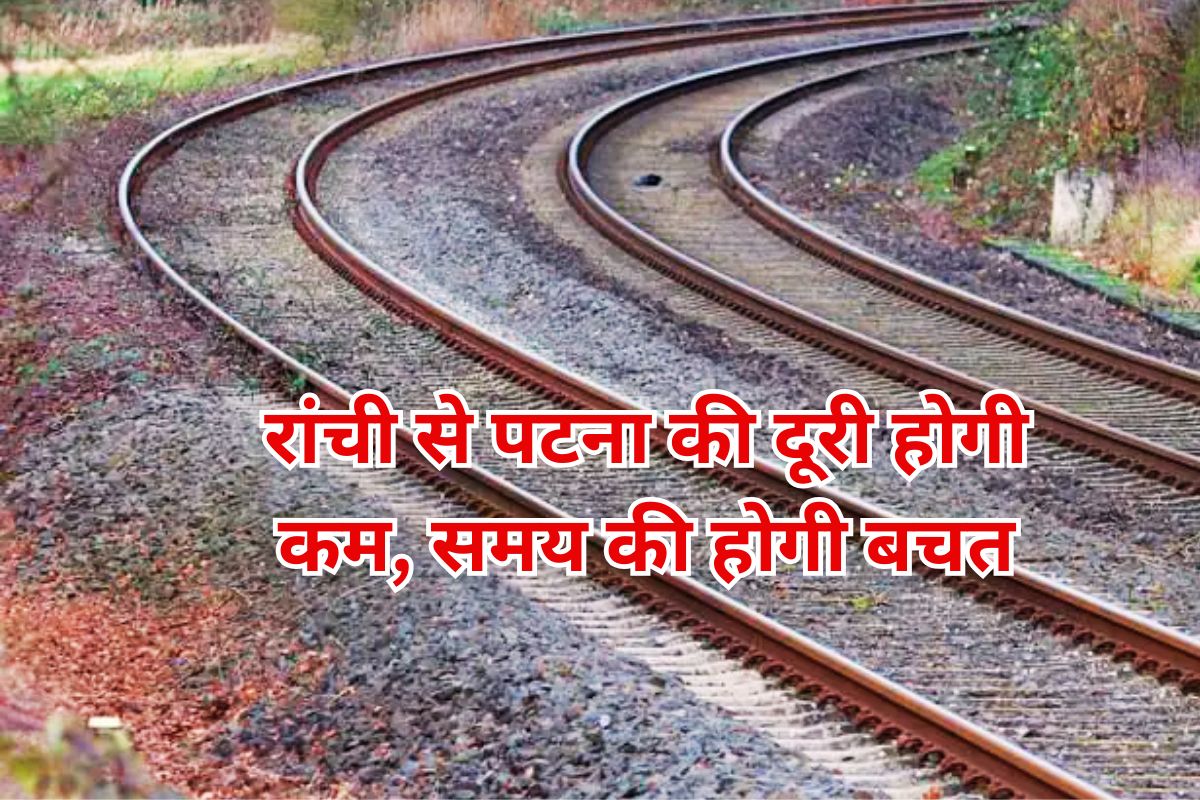 Indian Railways News Ranchi Patna Train Passengers Koderma Barkakana Rail Line