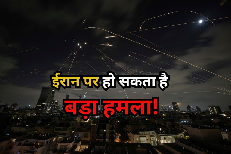 ‘तेहरान के अहम ठिकानों पर करेंगे हमला’, सद्दाम जैसा होगा खामेनेई का हाल! इजराइल की बड़ी धमकी