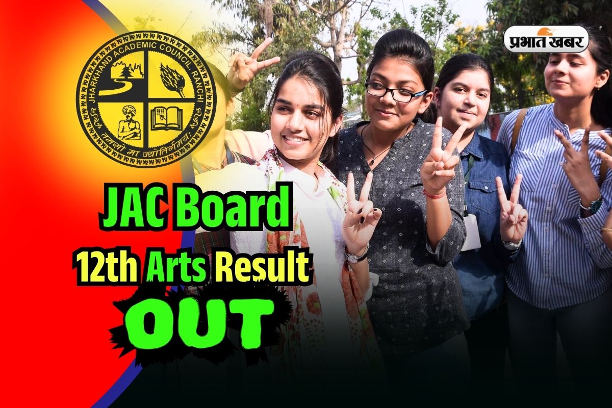 JAC Board 12th Arts Result 2025 OUT