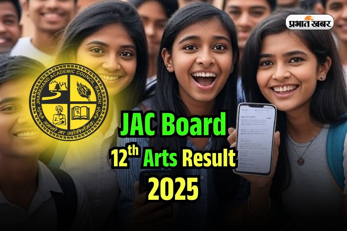JAC Board 12th Arts Result 2025