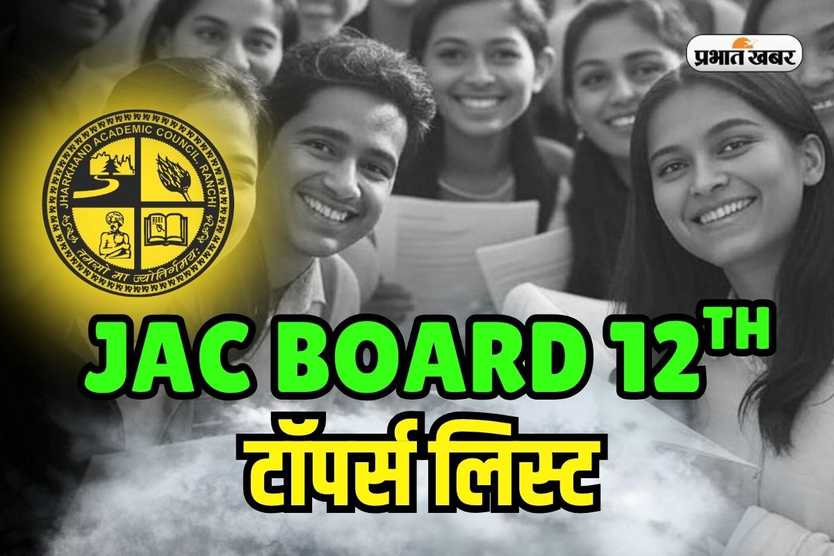 JAC Board 12th Arts Toppers List 2025 OUT