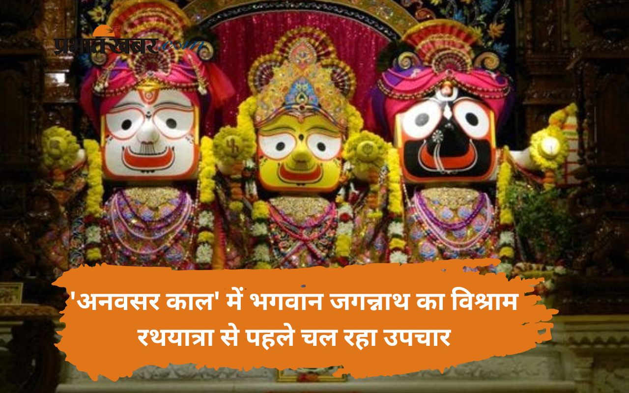 Jagannath Rath Yatra 2025