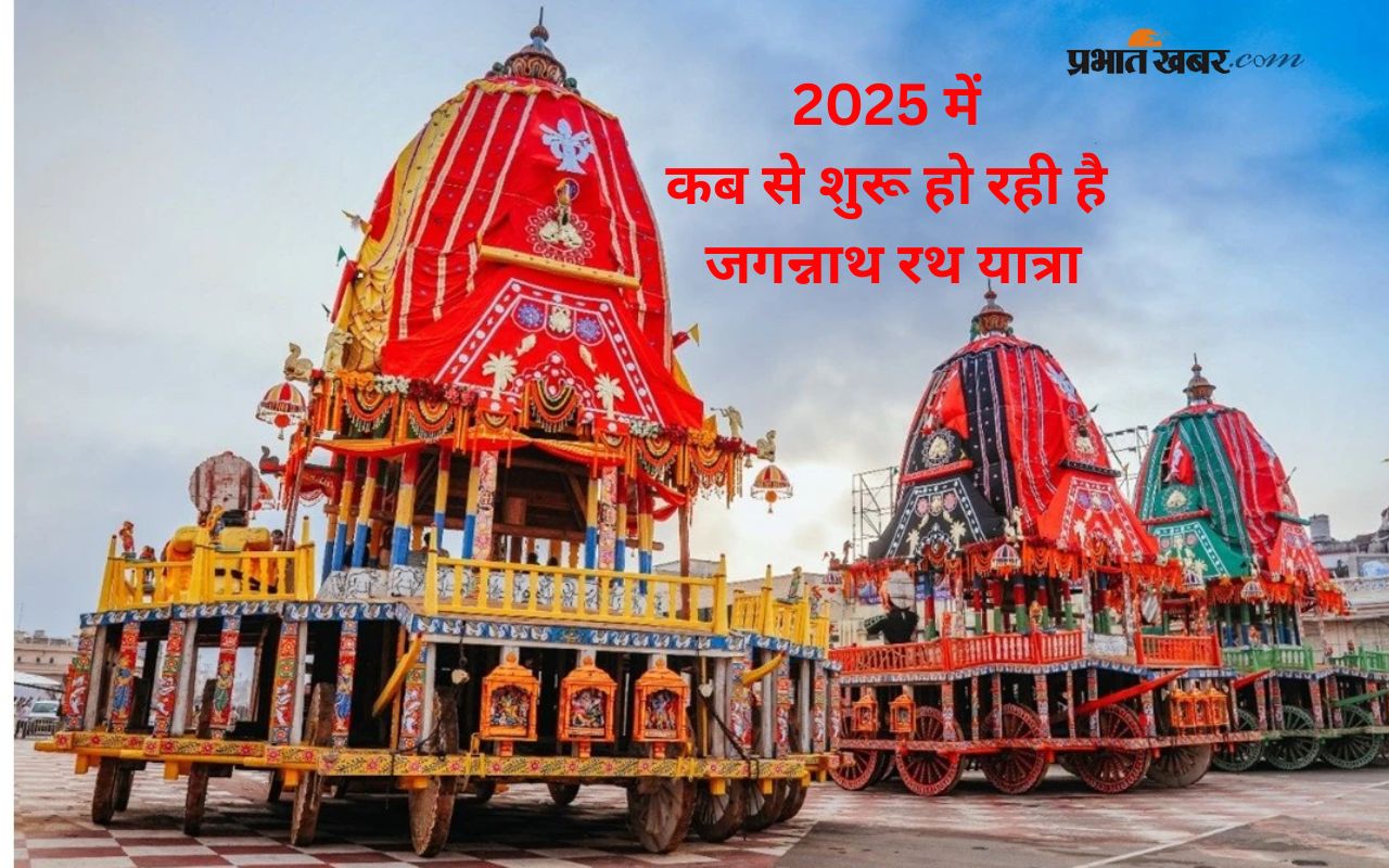 Jagannath Rath Yatra 2025