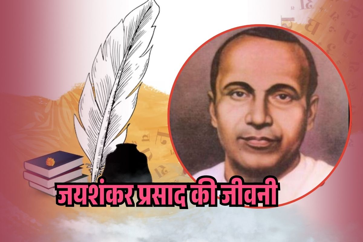 Jaishankar Prasad Ka Jivan Parichay