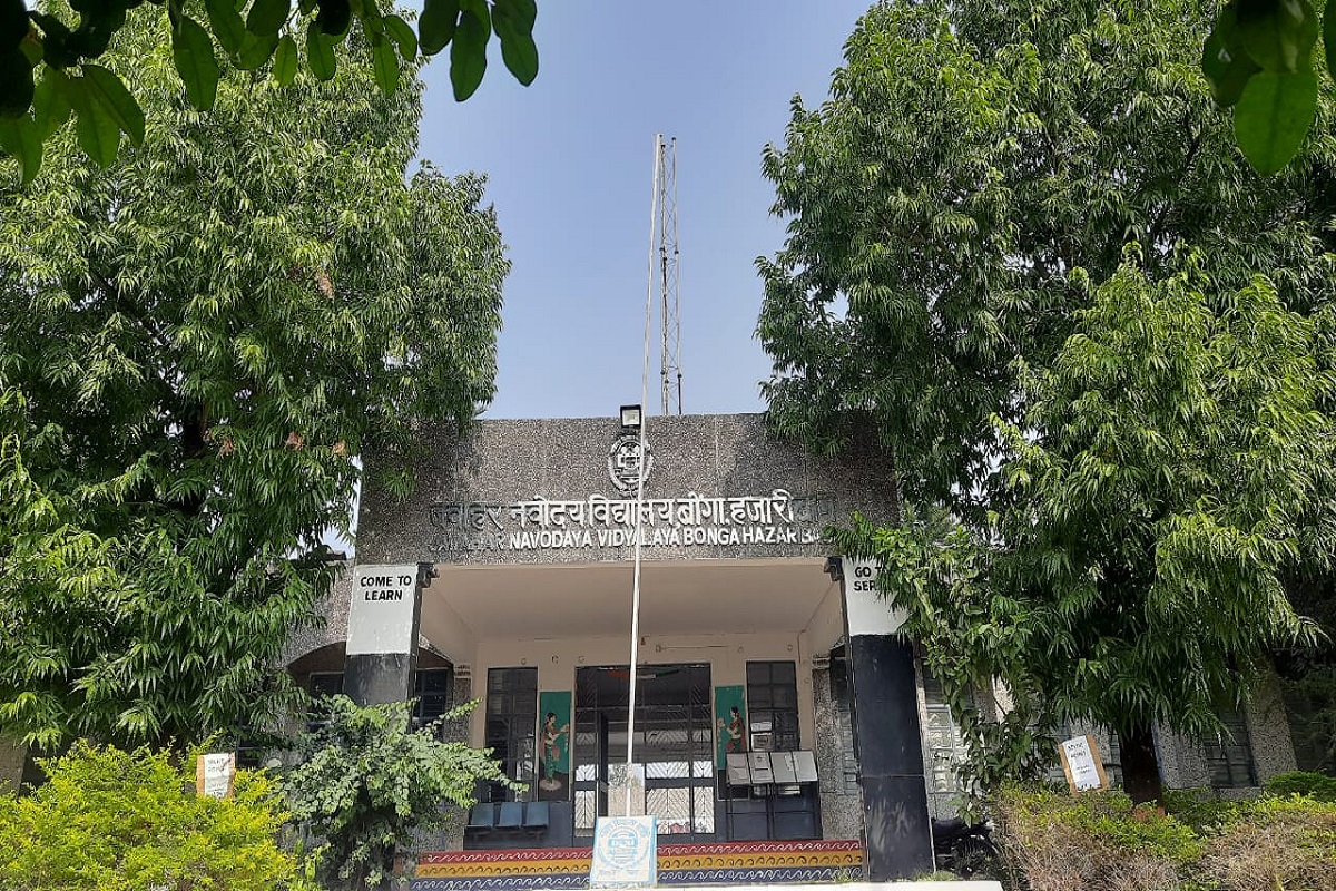 Jawahar navodaya vidyalaya hazaribagh