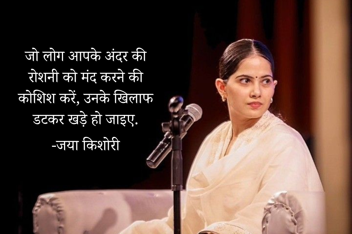 Jaya Kishori