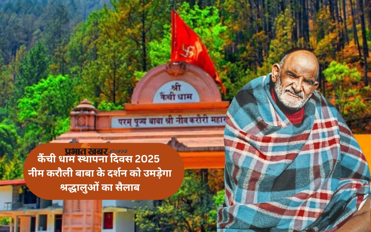 Kainchi Dham Mela 2025