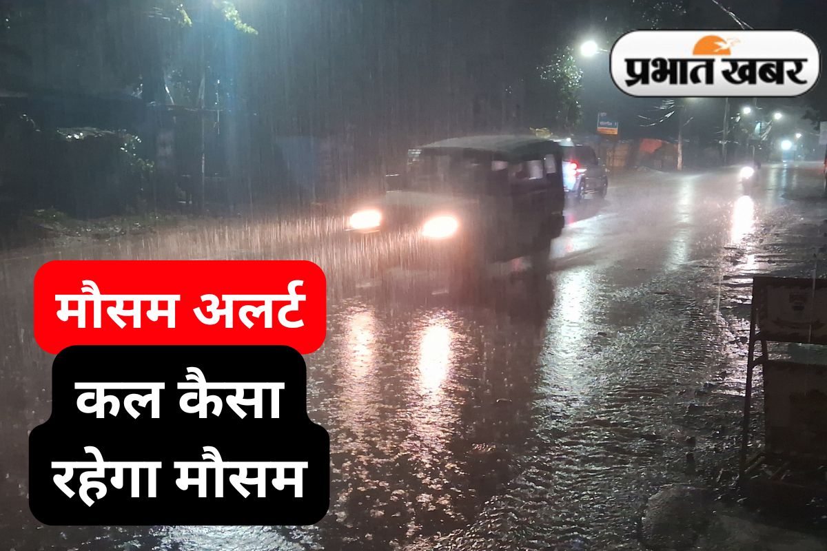 Kal Ka Mausam Bay of Bengal Jharkhand Weather Tomorrow 25 June 2025