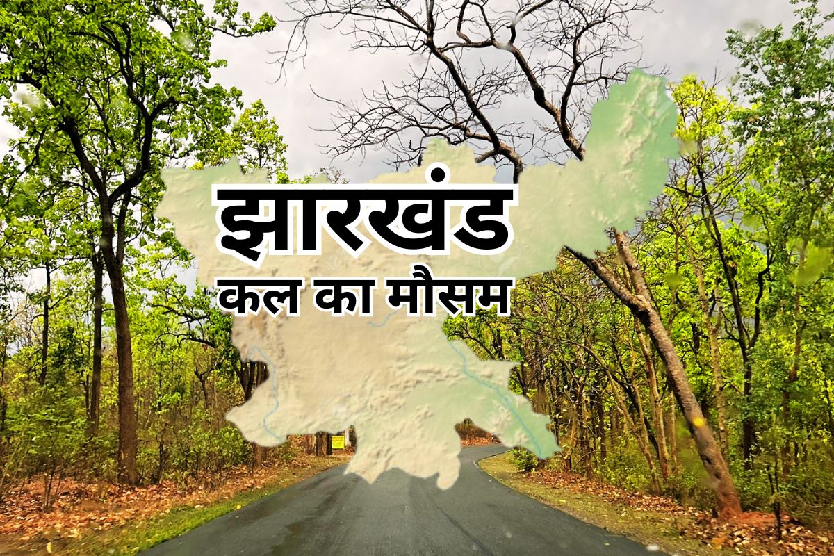 Kal Ka Mausam jharkhand weather news 13 june
